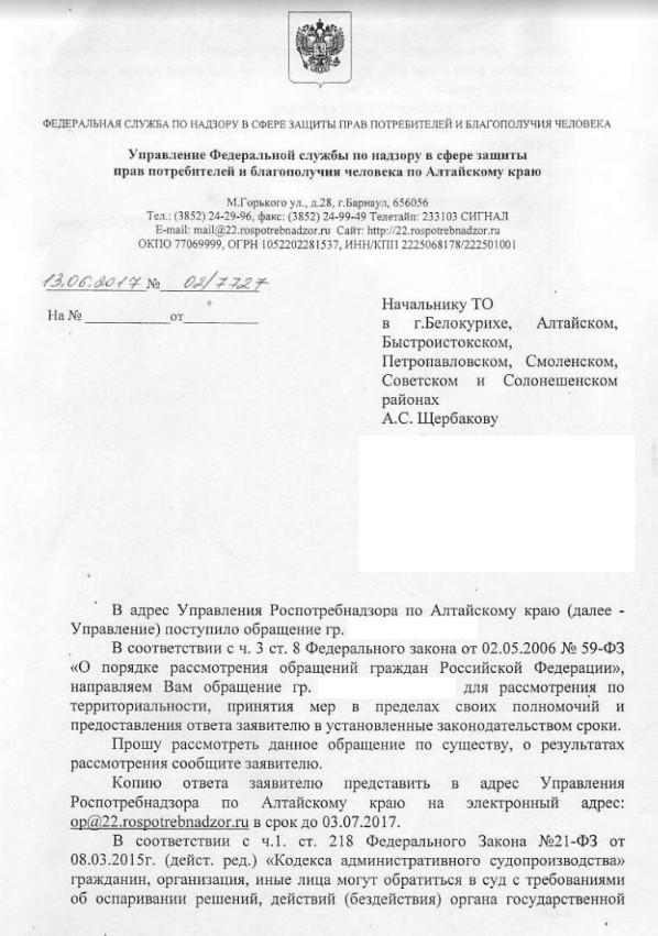 О направлении информации. О направлении ответа на обращение. Направляем письмо для рассмотрения. Письмо о рассмотрении обращения. Направляем вам обращение для рассмотрения.