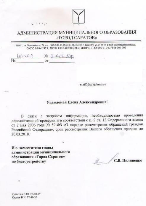 Образец письма заказчику о переносе сроков выполнения работ в связи с погодными условиями