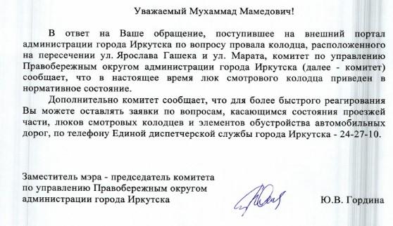 До настоящего времени. Ответ на письмо не поступил. Ответ поступил. Ответ на запрос не поступил. Ответа не поступало.