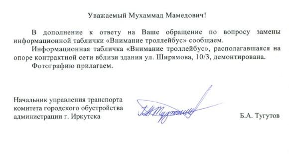 В дополнение к письму. В дополнение к ответу на ваше обращение. В дополнение сообщаем. В дополнение или в дополнении к письму.