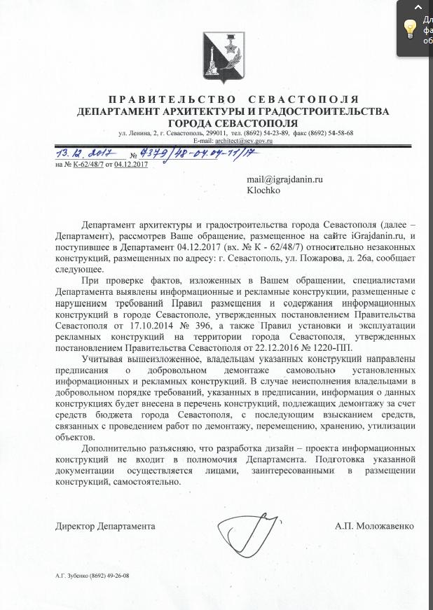 Департамент архитектуры