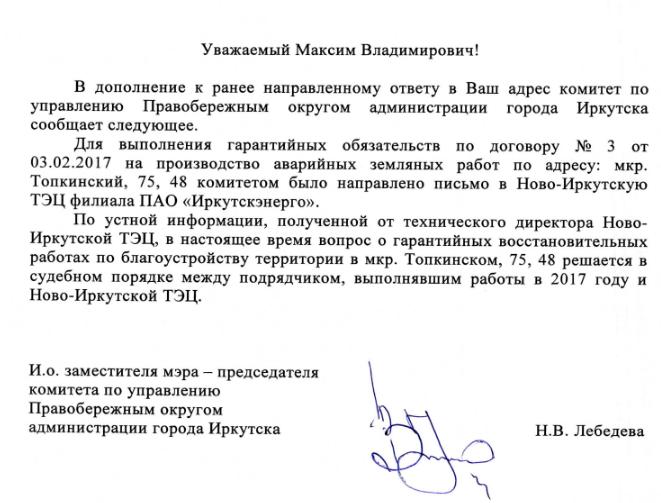 Направлено письмо. Письмо в дополнение к ранее направленному письму. В дополнение к ранее направленному письму направляем. Дополнение к письму образец как написать. Дополнение к ответу на письмо.