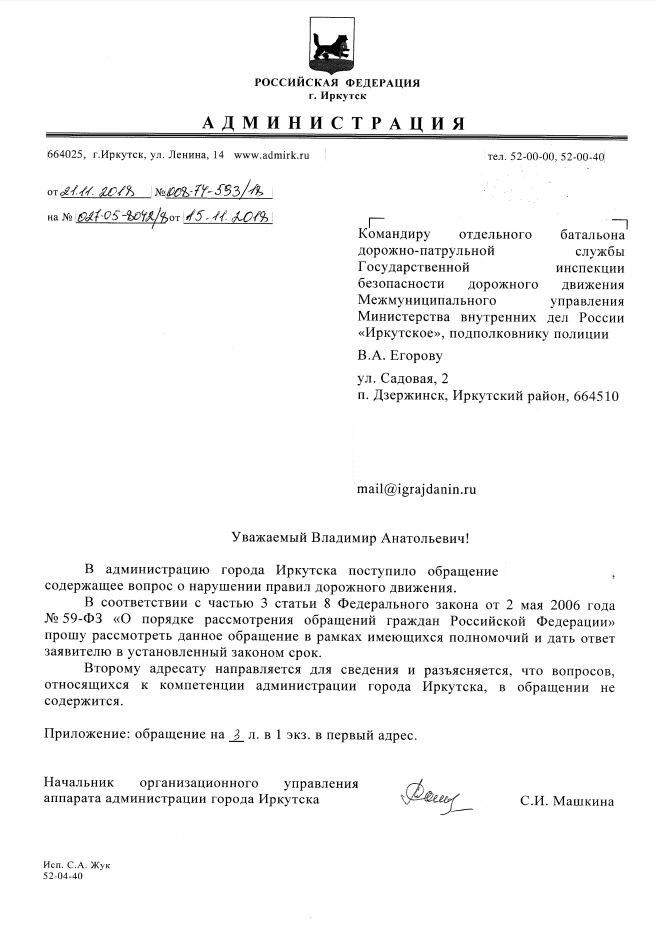 Просьба ответить. Прошу рассмотреть обращение. Прошу дать ответ в рамках компетенции. Прошу вас рассмотреть обращение. Просим рассмотреть в рамках компетенции.