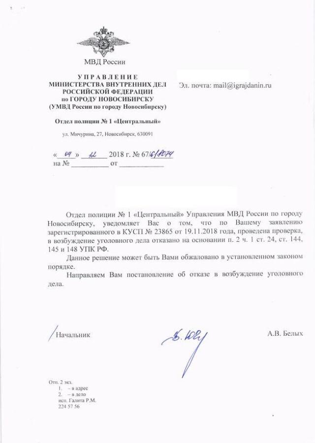 Запрос мвд образец