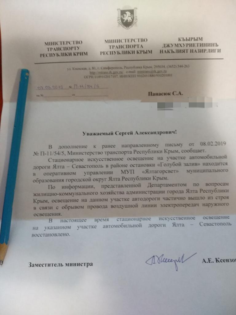 Ранее направленному письму направляем