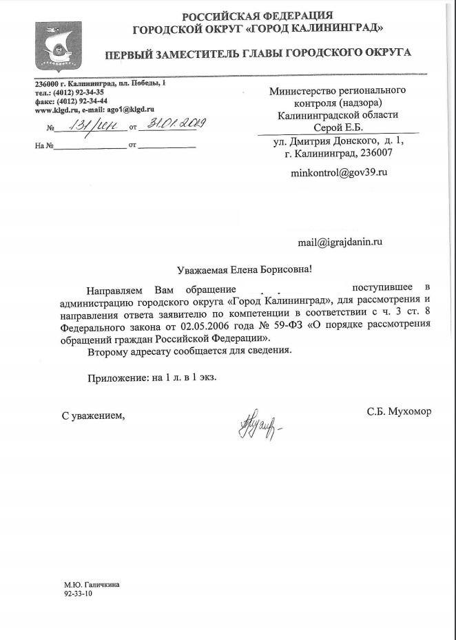 Адресату для сведения