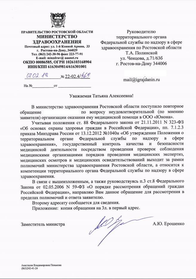 Адресату для сведения