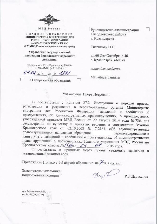736 приказ мвд россии от 29.08 2014