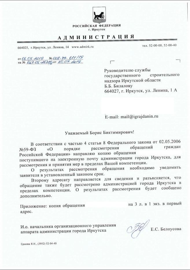 Письмо с копией второму адресату образец