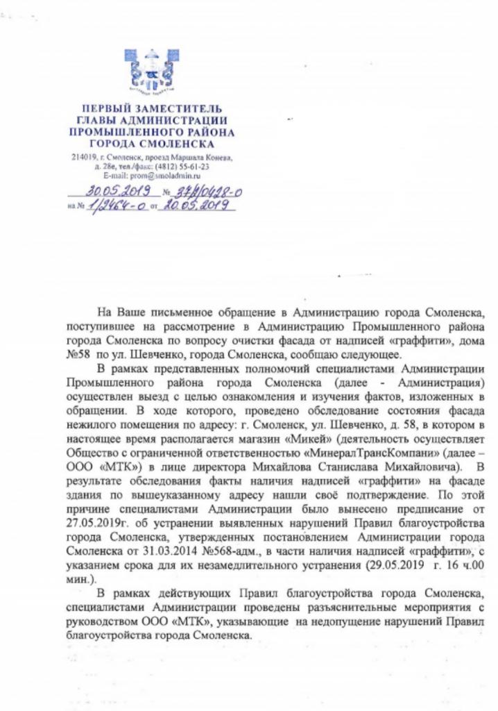 Ход обращения. Сведения, изложенные в обращении. По фактам изложенным в обращении. Ответ на повторное обращение. Информацию по доводам изложенным в обращении.