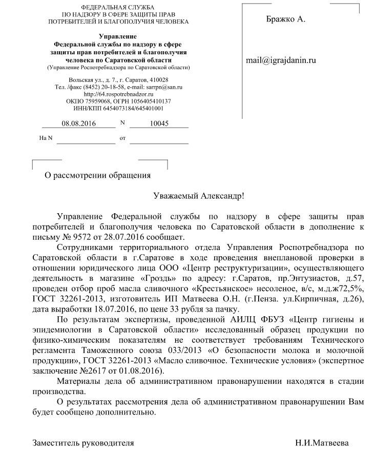 Заявление о мерах предварительной защиты по административному иску. В дополнение к письму. Защита мер предварительной защиты по адмираиивнлму иску.