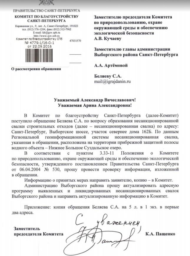 Адрес обращения. Письмо обращение. Письмо в несколько адресов обращение. Обращение в письме к двум лицам. Обращение в письме к нескольким адресатам.