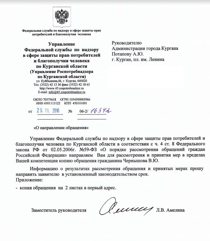 Перенаправление запроса по компетенции образец