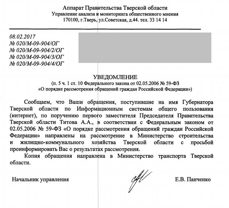 О рассмотрении проекта