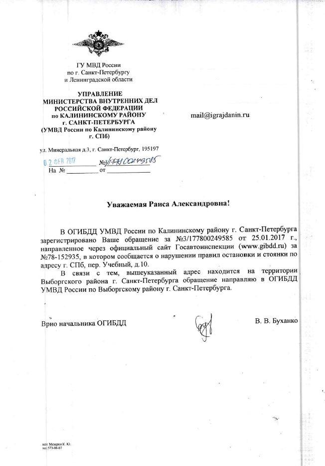 Овм умвд по калининскому району спб. Следственное управление МВД по Выборгскому району Санкт-Петербург. Су УМВД по Выборгскому району Санкт-Петербурга. Адрес УМВД России по Выборгскому району Санкт-Петербурга. УМВД по центральному району Санкт-Петербурга.