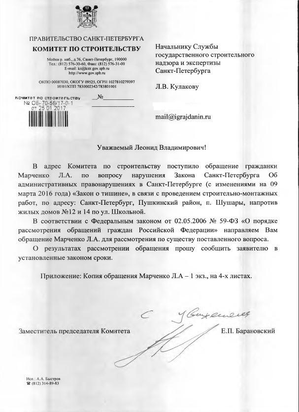 Перенаправление запроса по компетенции образец