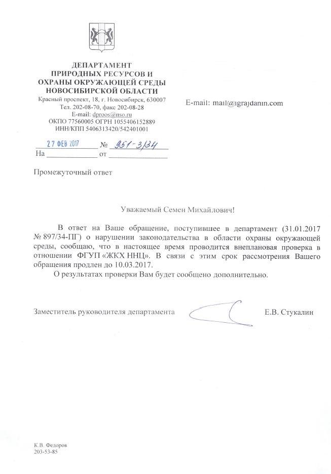 Будет сообщено дополнительно. Письмо по результатам проверки. Письмо о проведении дополнительных испытаний. Сообщить о результатах проверки. О результатах рассмотрения.