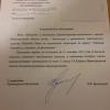Поступил ответ из Инспекции Административно-технического контроля Нижегородской области