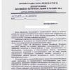 Отписка администрации