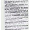 Отписка администрации