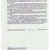 Отписка администрации