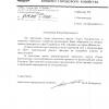 Поступил ответ из Комитета Городского хозяйства Администрации ГО "Город Калининград"