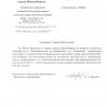 Поступил ответ от Мэрии города Новосибирска