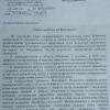 1 страница ответа администрации
