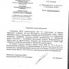 Поступил ответ от Управление ЖКХ Администрации МО ГО "Сыктывкар"