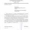ответ управления ЖКХ