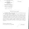 Поступил ответ от Администрации МО городского округа Сыктывкар