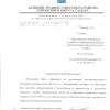 Поступил ответ от Администрации городского округа Самара