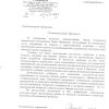 Поступил ответ из Управления культуры администрации города Ставрополя