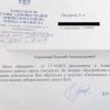 Поступил ответ от Администрации города Смоленска