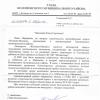 Поступил ответ  от Администрации Коломенского муниципального района
