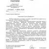 Поступил ответ от Администрации города Кирова