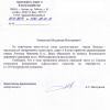 Ответ ДепТранса по ИДН