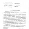 Поступил ответ от Администрации ГО Жигулевск