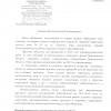 Поступил ответ от Администрации г. Воронежа