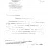Поступил ответ от Администрации г. Воронежа