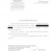 Поступил ответ от Администрации г. Воронежа