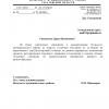 Поступил ответ от Администрации Вольского муниципального района