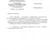 Поступил ответ от Правительства Архангельской области