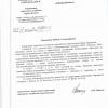 Поступил ответ от Городской Управы города Калуга