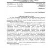 Поступил ответ от Администрации Вольского муниципального района