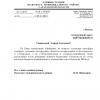 Поступил ответ от Администрации Вольского муниципального района"