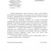 Поступил ответ от Администрации городского округа "Город Воронеж"