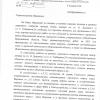 Поступил ответ от Администрации городского округа "Город Воронеж"