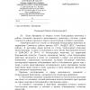 Поступил ответ от Администрации городского округа "Город Воронеж"