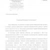 Поступил ответ от Администрации городского округа "Город Воронеж"